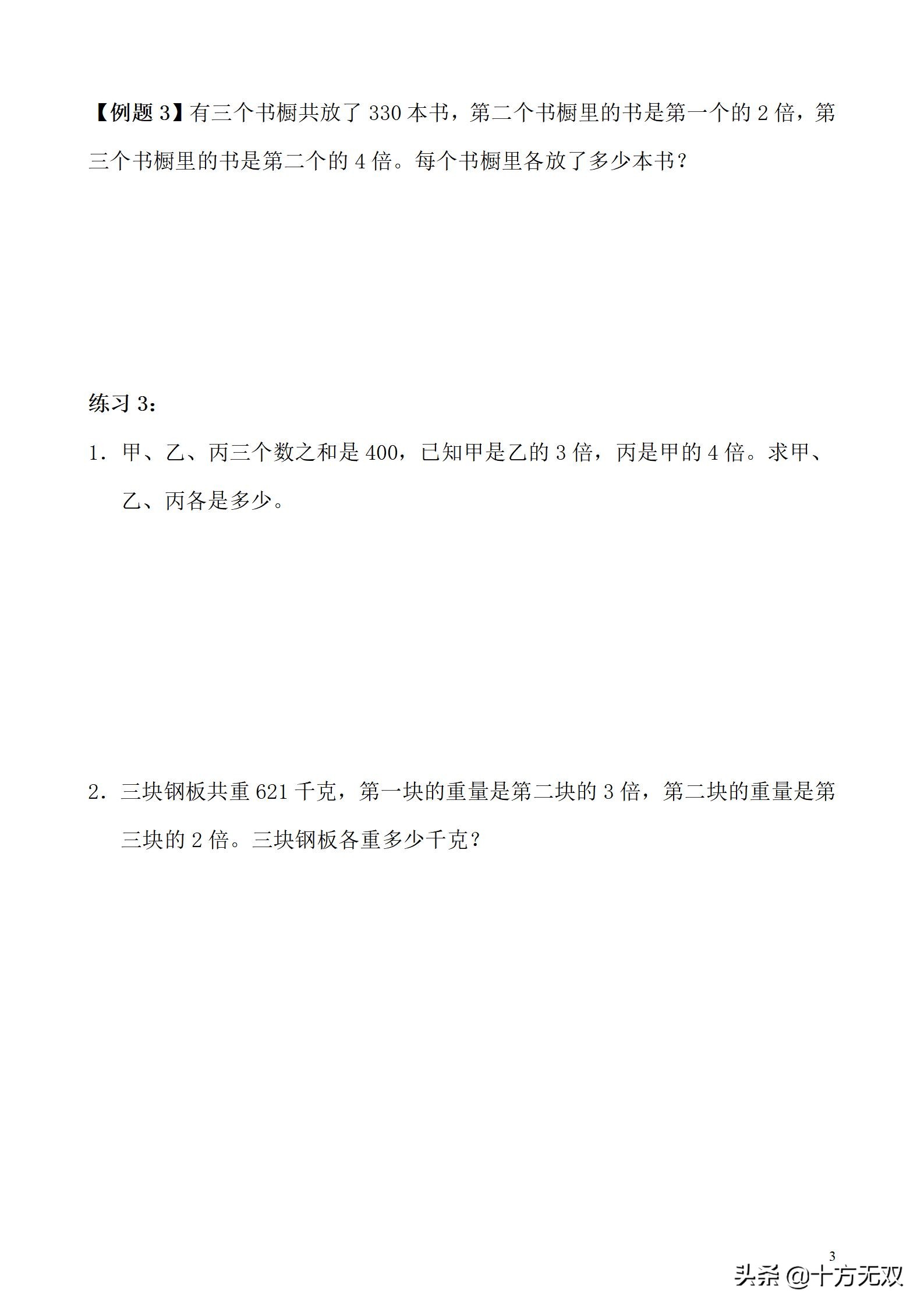 四年级奥数举一反三巧妙求和,四年级奥数举一反三这本书怎样