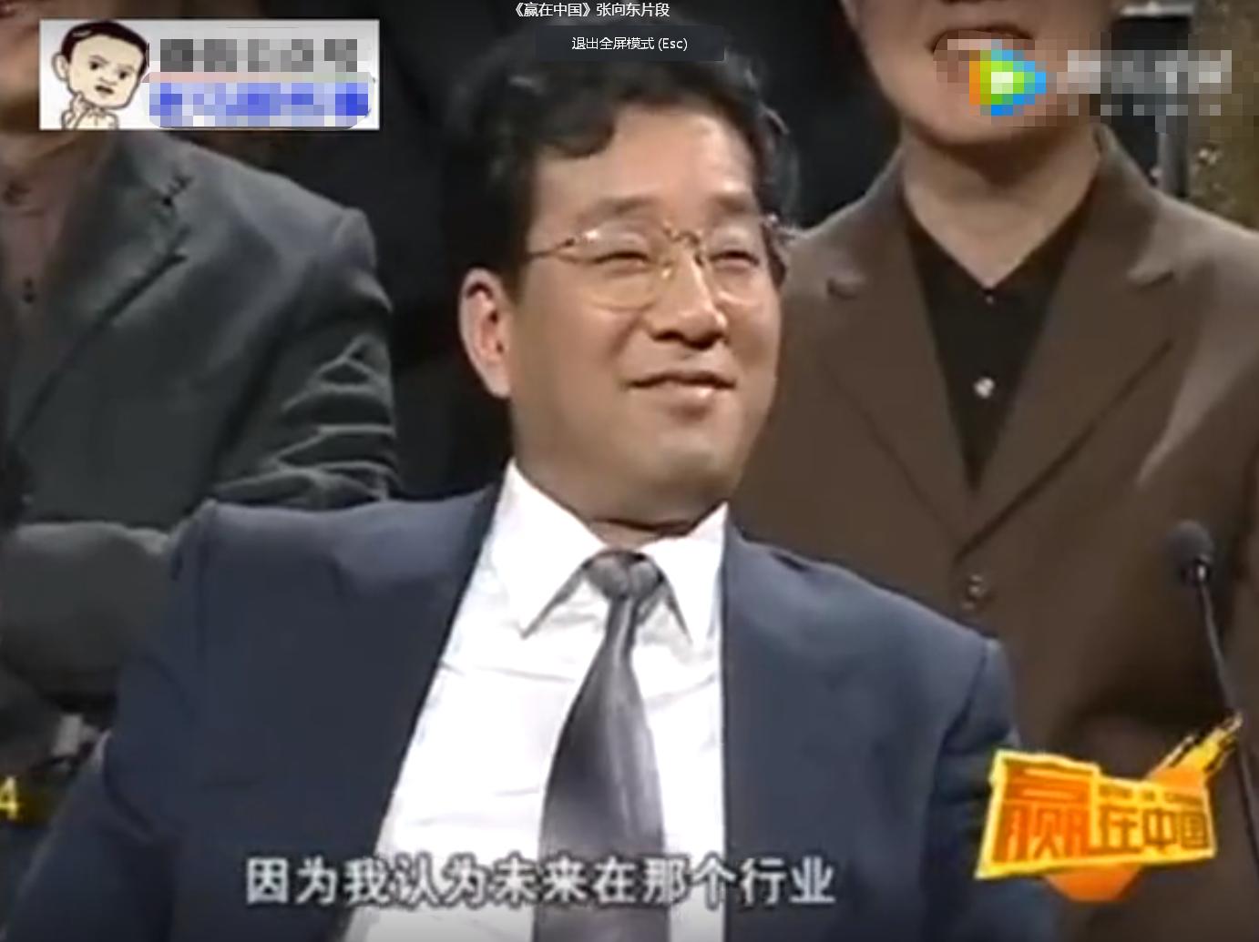 马云帮助张向东了吗,马云回忆张向东