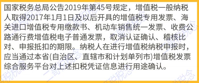 发票新规7月实施,发票最新政策规定