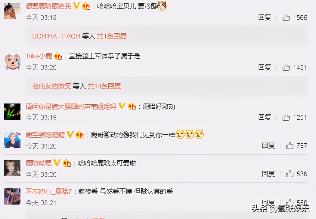 鹿晗解说欧洲杯决赛,鹿晗节目中表演花式颠球