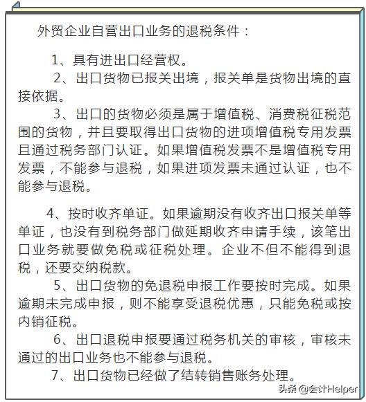 2021年江苏擎天出口退税申报流程,2021年出口退税流程及账务处理