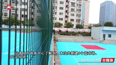 十堰体育篮球中心,十堰体育中心体育场