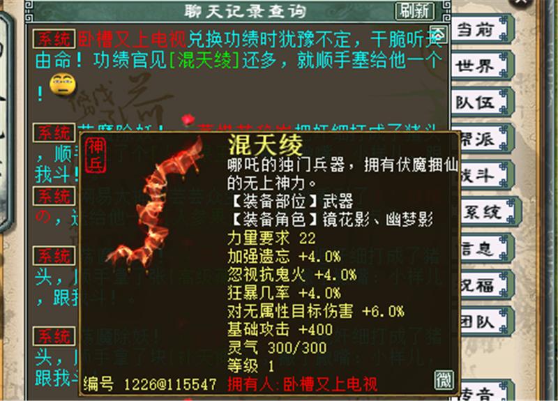 大话西游2化无为什么那么贵,大话西游2孟极和浪淘沙