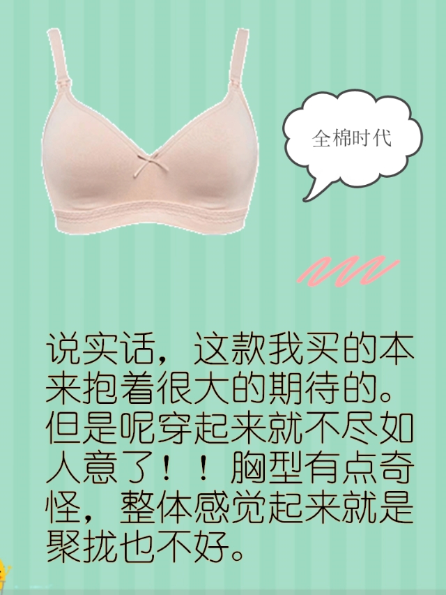 哺乳内衣测评推荐,哺乳内衣真实测评博主