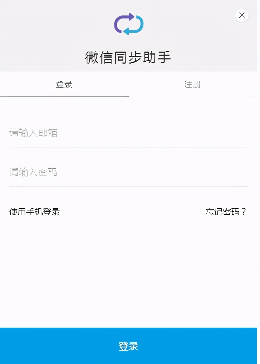 微信公众号助手哪个好用,微信公众号助手手机版