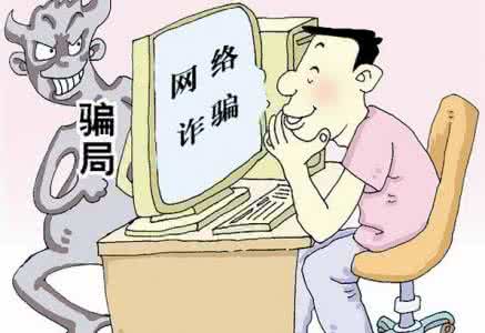 网警预防诈骗提醒话语,网警发的诈骗警告信息