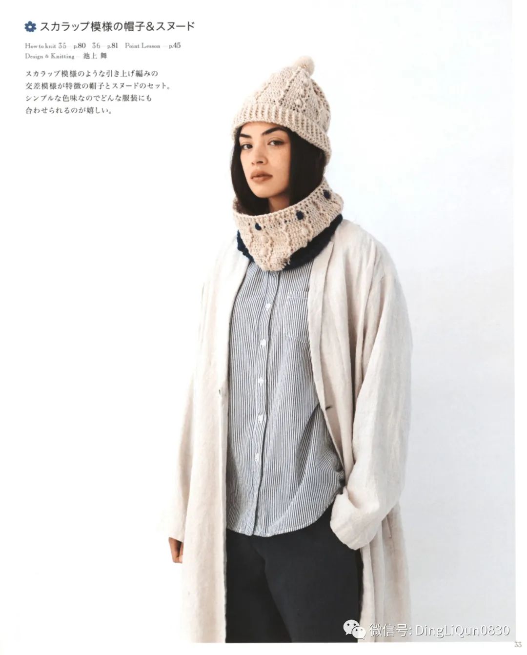 2020年冬季帽子的钩编教程,喜庆帽子围巾钩编