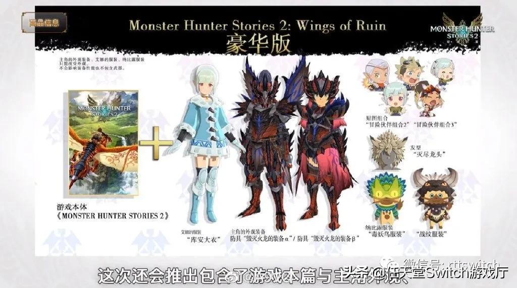 switch怪猎物语2什么时候出的,switch怪物猎人崛起
