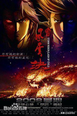 风云也难逃最后结局,风云也难逃结局解析