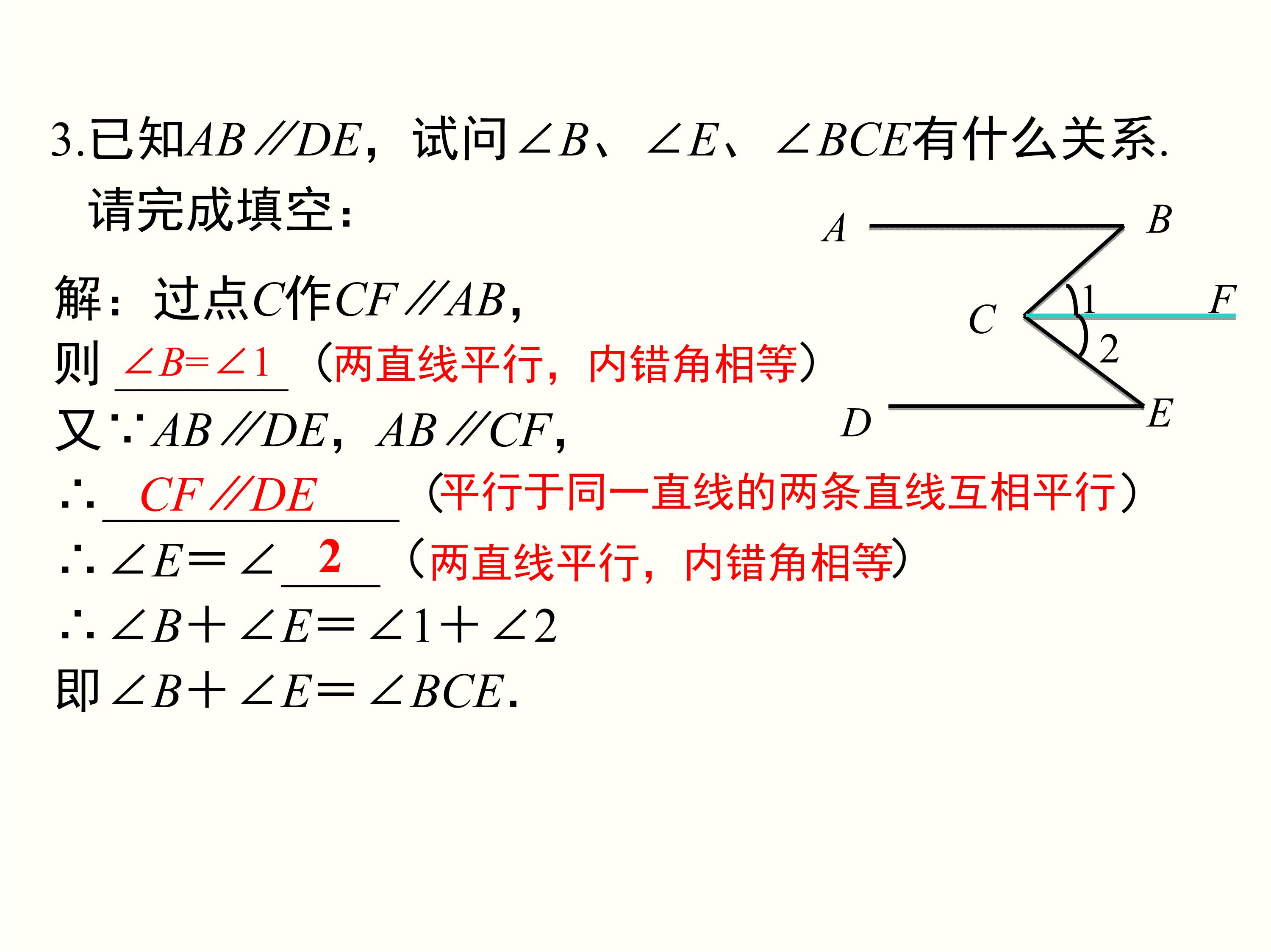 数学第9章平行线思维导图,思维导图数学平行线相交线
