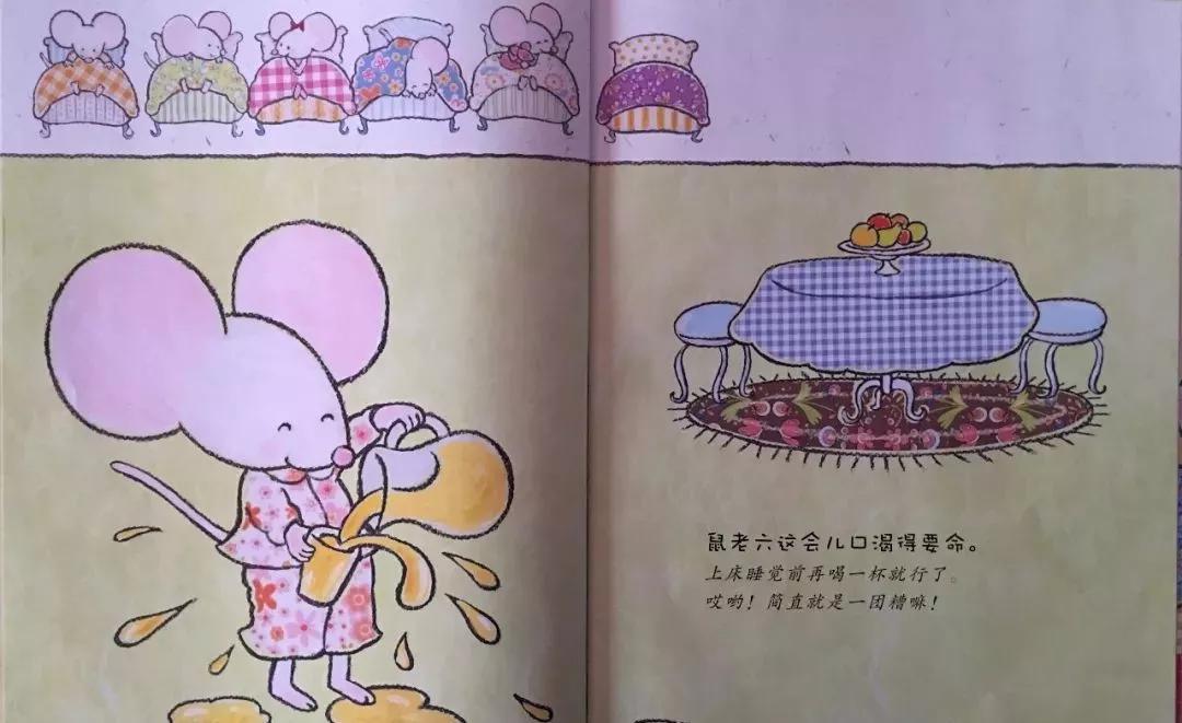 绘本故事十只小老鼠睡觉啦,绘本推荐世界上最聪明的老鼠