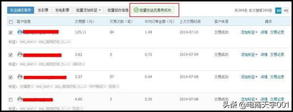 淘宝店铺优惠券怎么设置合适,淘宝店铺的优惠券如何设置更好