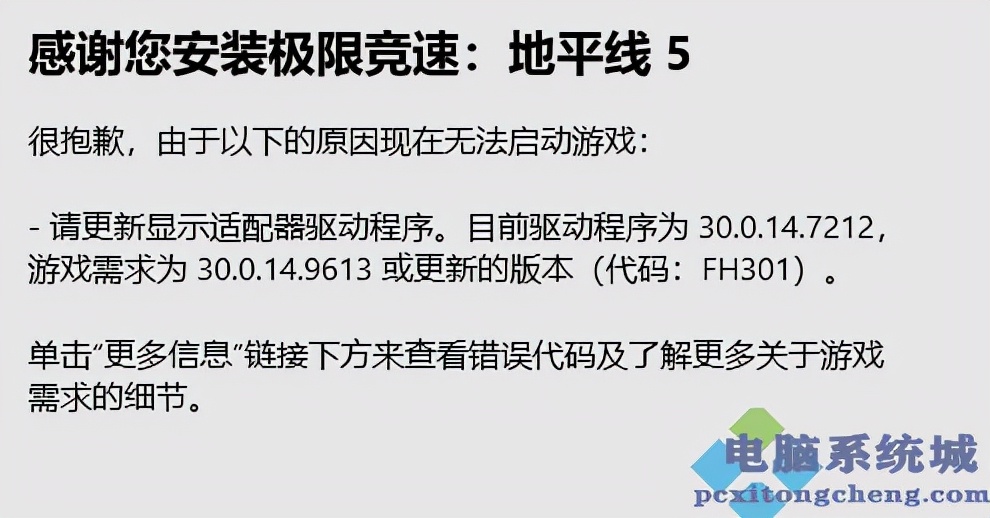 windows11地平线4怎么玩不了,windows10地平线4进不去