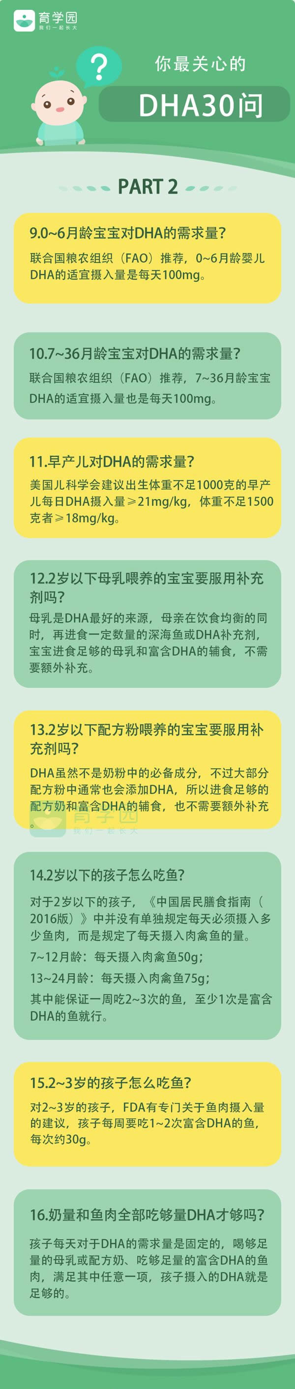 为什么医生不建议宝宝补充dha,越来越多的家长给孩子补充dha