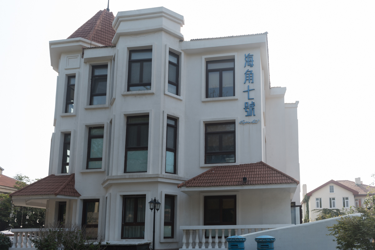 青岛海边别墅酒店推荐,青岛最美的海边酒店是哪家