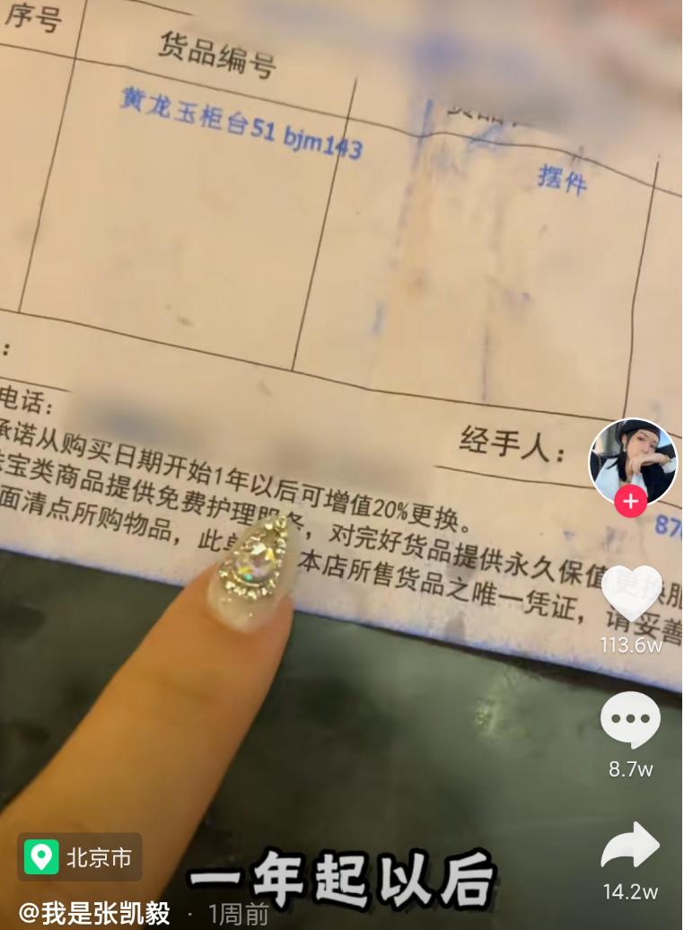 网红张凯毅靠不靠谱,网红张凯毅有多少钱