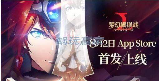 梦幻模拟战手游新版,梦幻模拟战手游测评