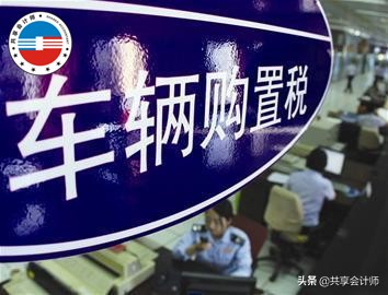 私车买给公司如何做账 (小规模纳税人卖公车账务处理流程)