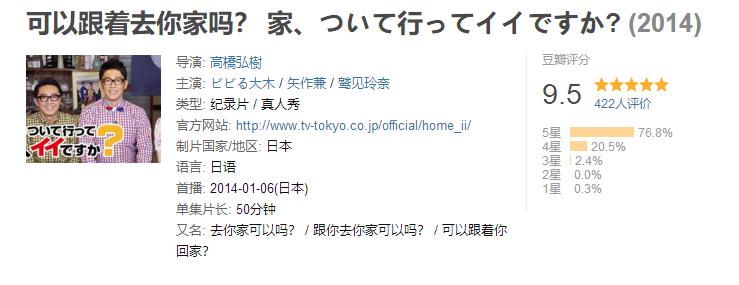 宅男圈养一米八混血少女，《可以跟着去你家吗》了解日本社会百态