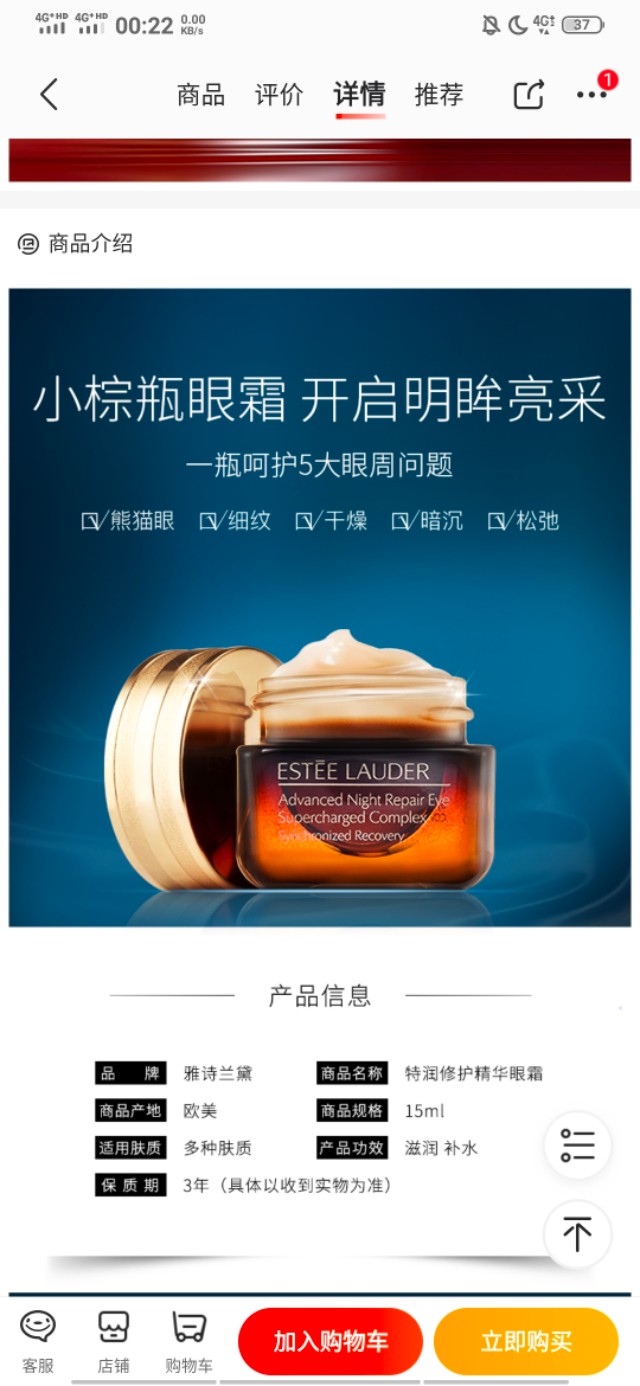 雅诗兰黛333卖180免税店正品吗,在专柜买护肤品与旗舰店的区别