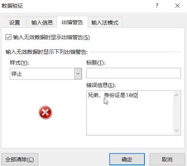 输入身份证怕输错怎么办,身份证号码输错了怎么补救