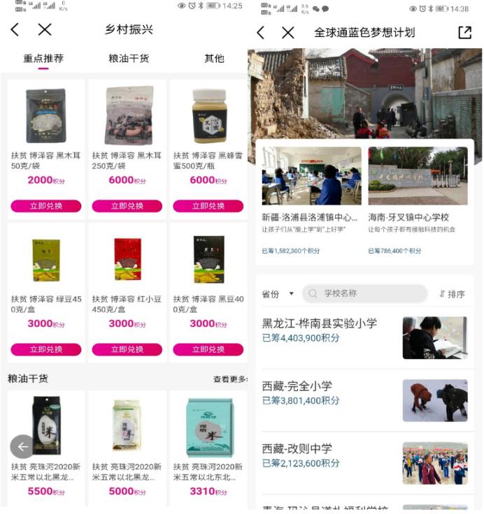 中国移动积分有什么用,中国移动积分兑换商品怎么查物流