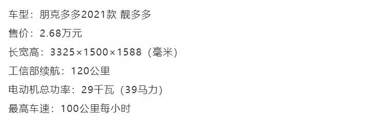 最便宜的车3万以下烧油车,国内最便宜的3.0t车