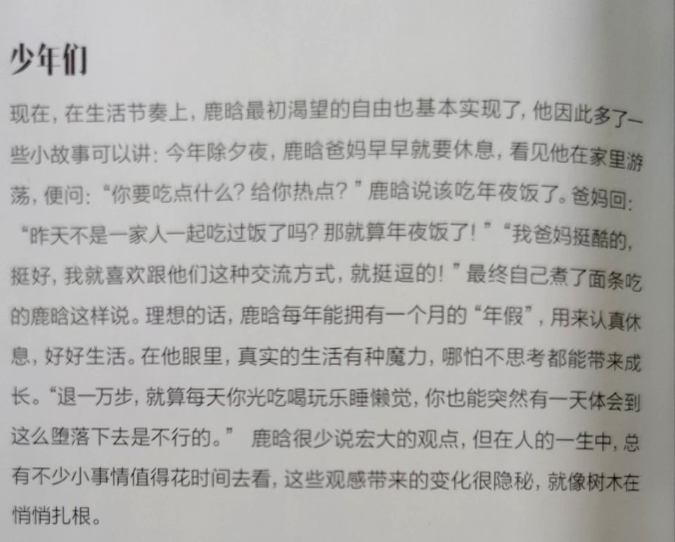 鹿晗采访中谈及父母,鹿晗家庭氛围