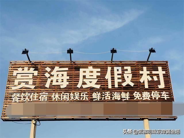 辽宁省绥中县东戴河海滩浴场,辽宁海边海岛旅游推荐