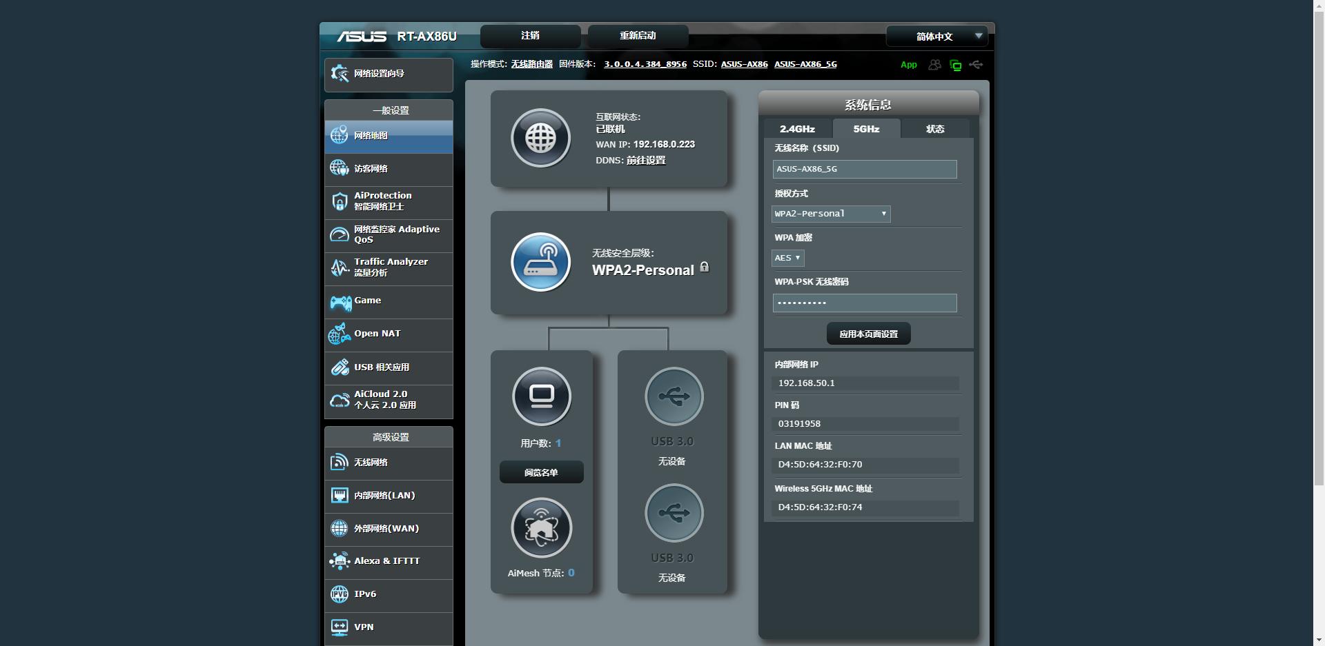 华硕rt-ac86u对比华硕rt-ax86u,华硕ax86upro和ax86u