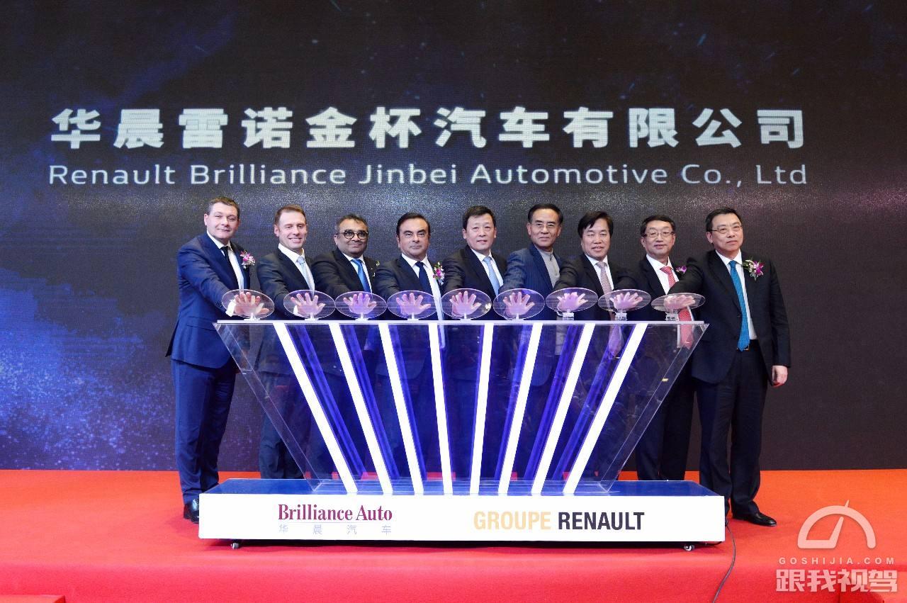 全球最大汽车集团的第11个品牌华晨雷诺如何缔造精品？