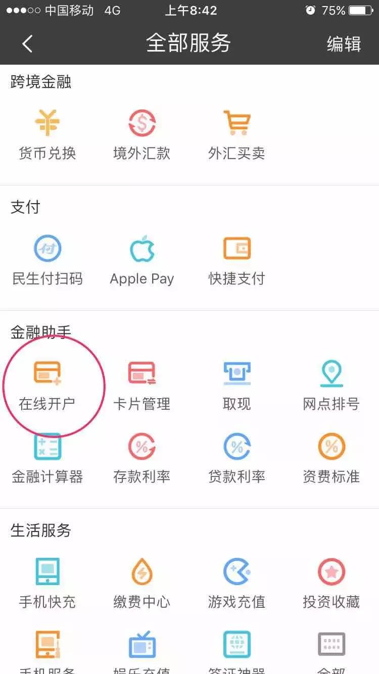 老虎股票美股开户,美股开户指南老虎证券