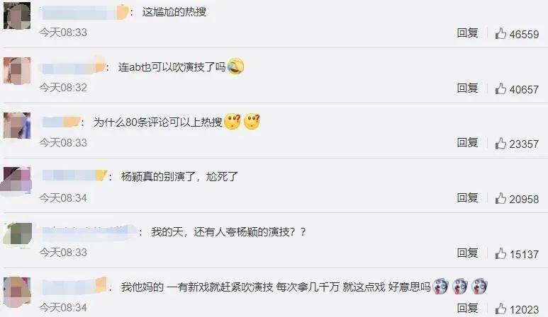 没想到Angelababy也吹演技了？