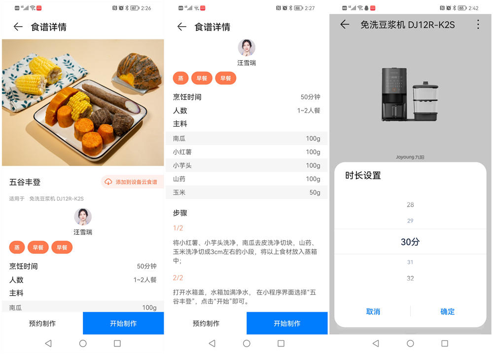 九阳目前最好用的豆浆机,九阳豆浆机升级鸿蒙