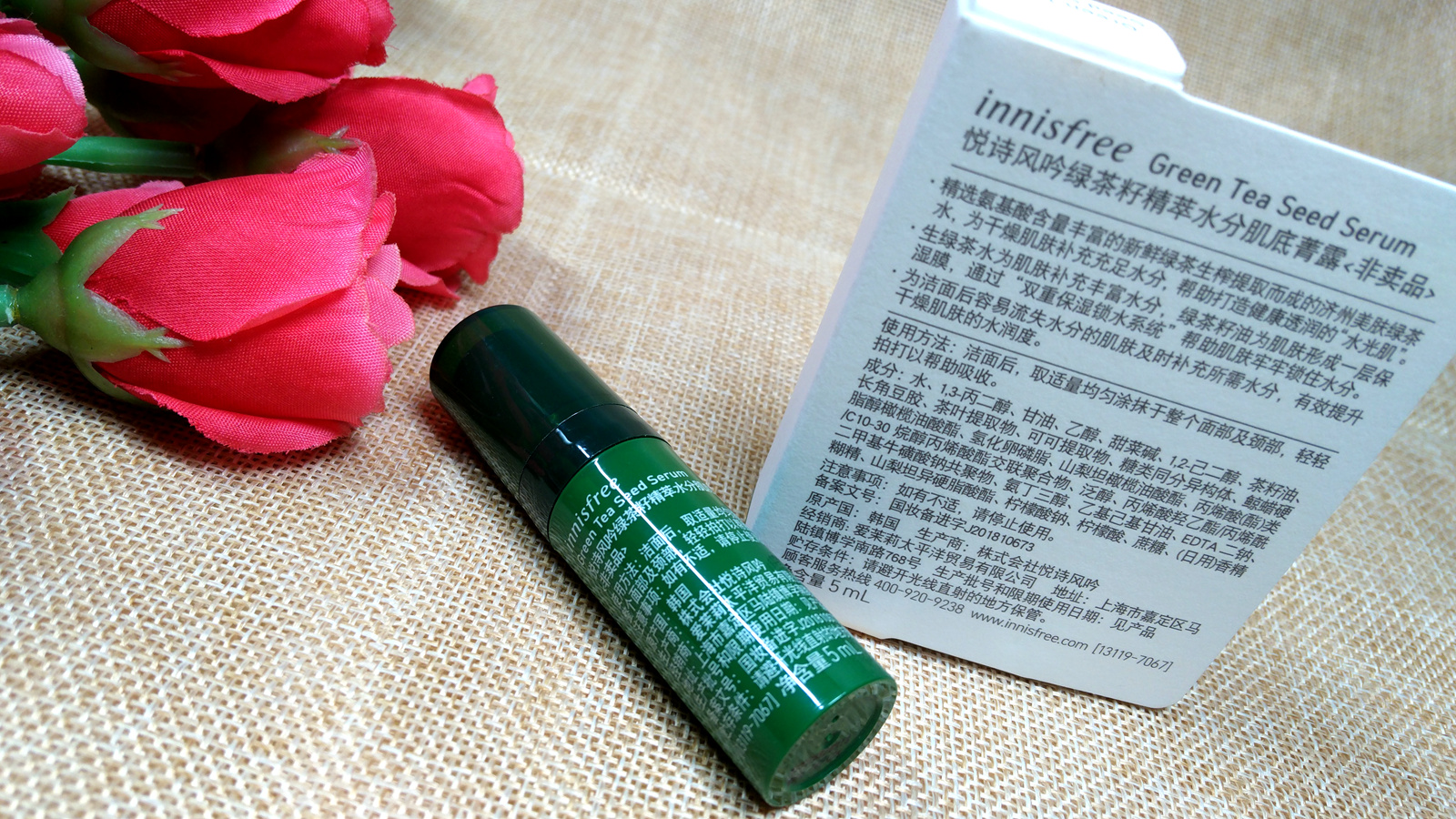 悦诗风吟精华小绿瓶适合痘肌吗,悦诗风吟小绿瓶精华可以美白吗