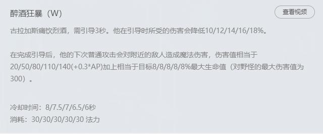 古拉加斯酒桶皮肤,古拉加斯酒桶头像