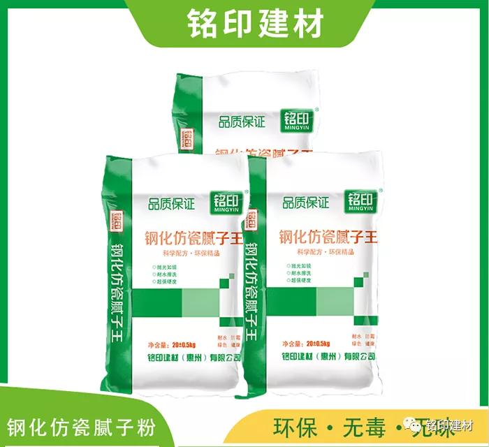 腻子粉和仿瓷哪个贵,腻子和仿瓷的外观的区别