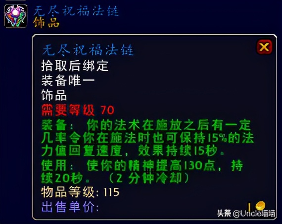 魔兽世界tbc法系最好的附魔,魔兽世界tbc法师饰品排行