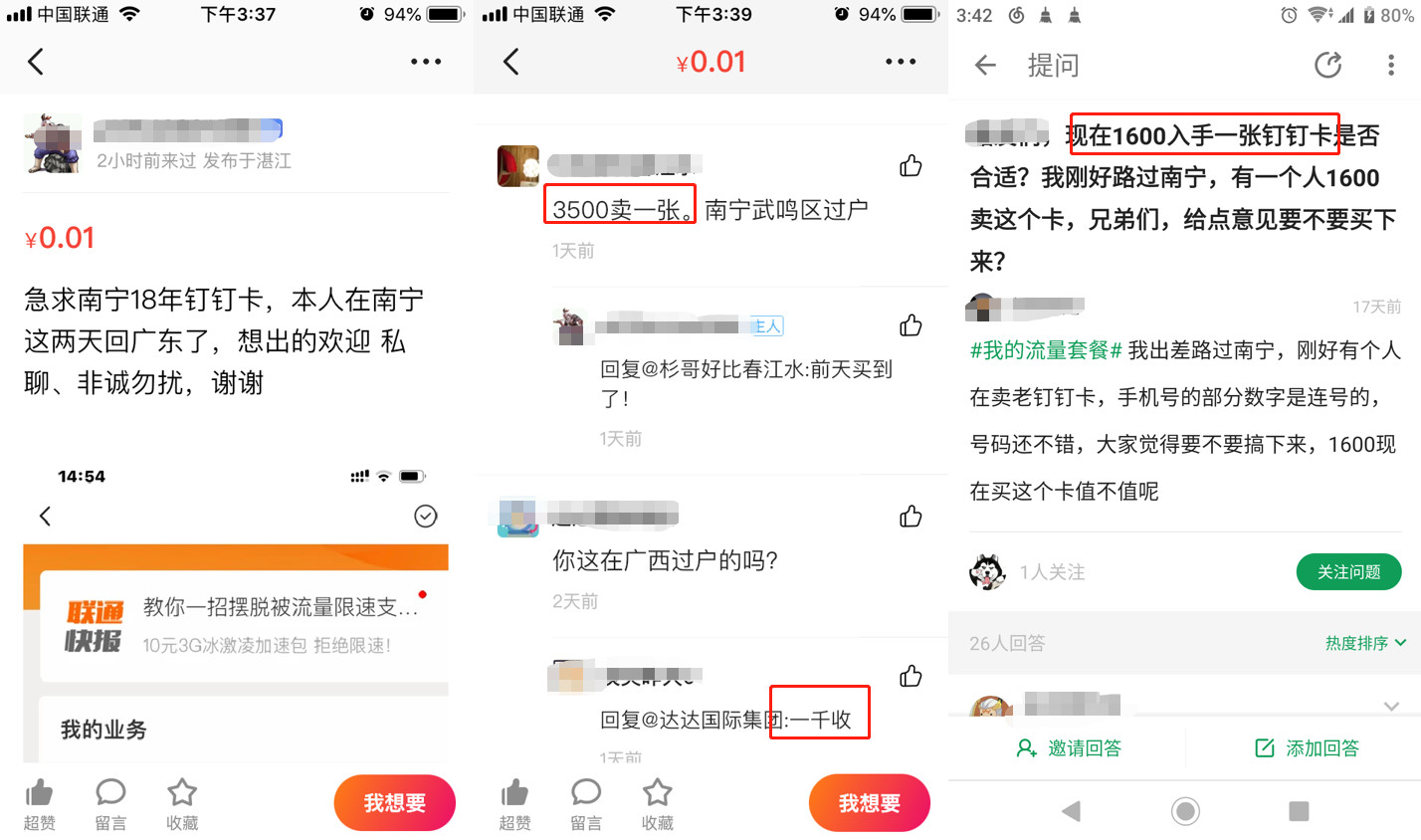 29元185g流量套餐怎么办理,29元135g流量套餐靠谱吗