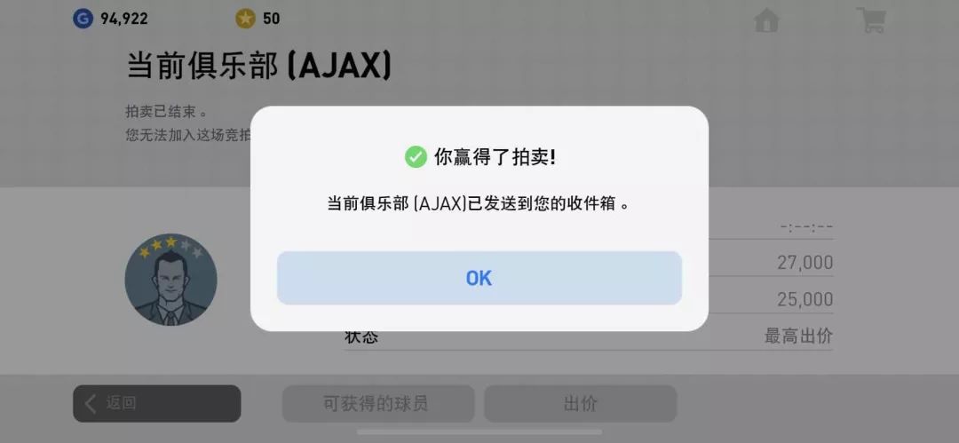 实况足球怎么拍卖手里的球探,手游实况足球球探能拍卖吗