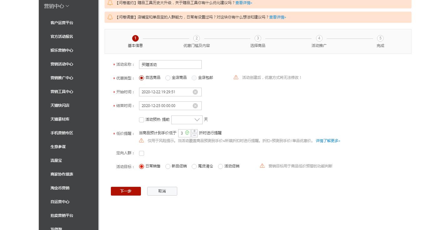 直通车标签深度解析,直通车测款测图操作解析