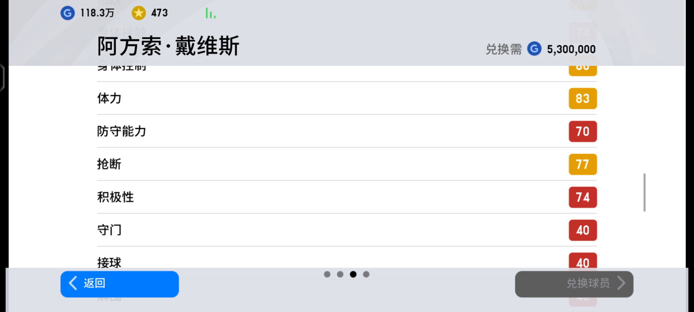 实况金球三换一推荐2023右边锋,实况金球推荐后场