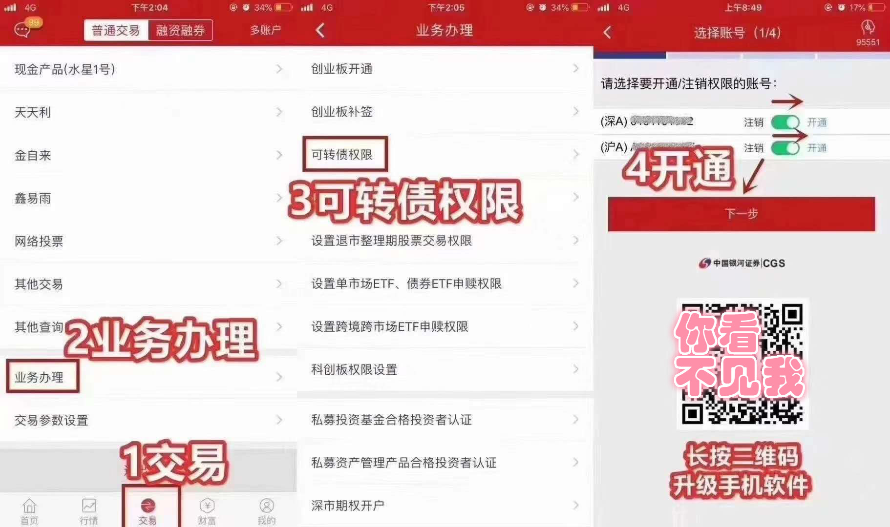 可转债打新详解,可转债打新实操