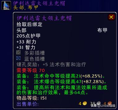 魔兽世界术士tbc过渡装备,魔兽世界术士tbc装备