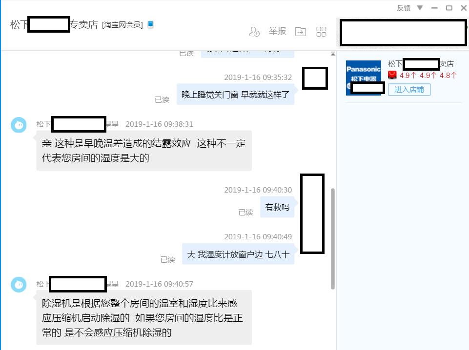 松京dh02除湿机可以远程控制吗,松京dh02-45除湿机怎么拆开清理