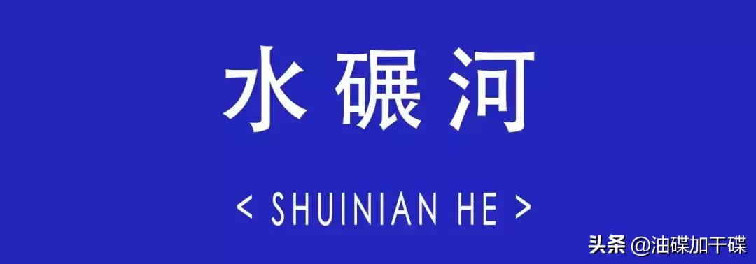 ‘老字号凤祥楼’和‘思聪老公同款迪厅’，你选哪个？
