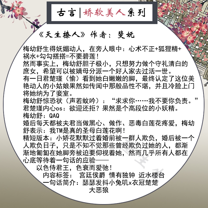 六本女主高冷淡漠合集,5本女主软萌的古言小说