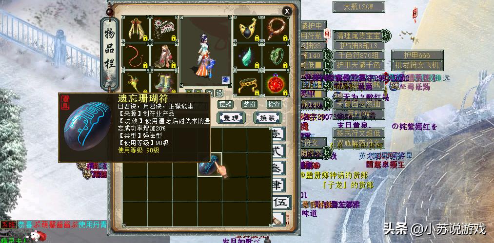 大话西游2回血鬼用什么符,大话2遗忘鬼符文搭配