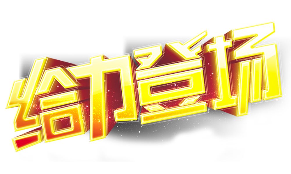 教你如何分分钟搞定千份《复工证明》