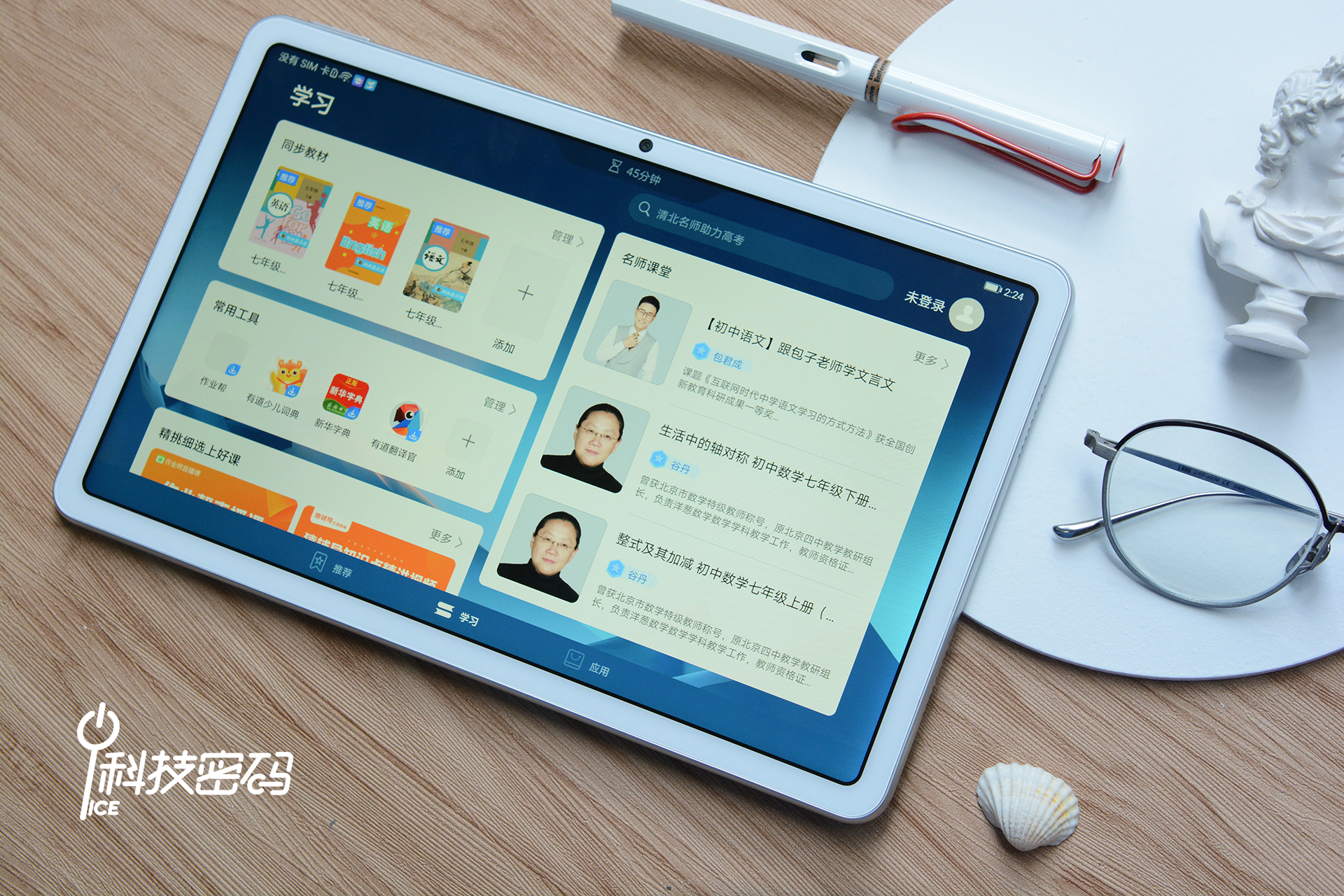 孩子不能玩游戏的学习平板华为MatePad体验分享